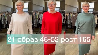 :   48-58 8 964 946-60-44   @ettoplus # #plussizeblogger