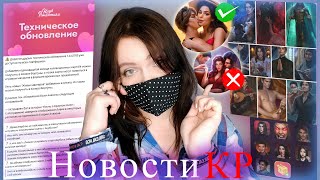 ТЕХ ОБНОВА | ОПРАВДАНИЯ Реми | ОТВЕТЫ Эми | Новости Клуба Романтики