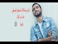 محمد الشرنوبي حتة من الخيال 
