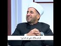 هل من يخالف ديني هو عدو لي د اسماعيل نوح القضاة 
