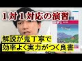 【数学参考書】１対１対応の演習