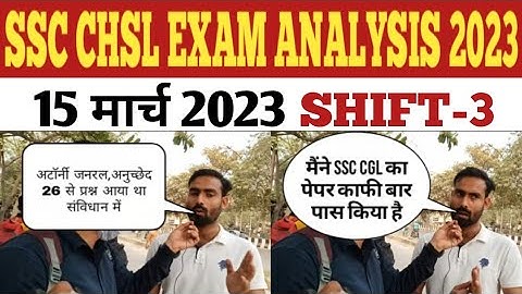 SSC CHSL EXAM ANALYSIS 2023| 15 MARCH SHIFT- 3 | SSC CHSL EXAM REVIEW#SSCCHSL