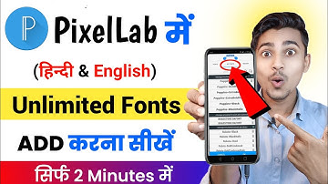 Pixellab me font kaise add kare ? | How to add custom fonts in pixellab app | सिर्फ 2 मिनट में!!