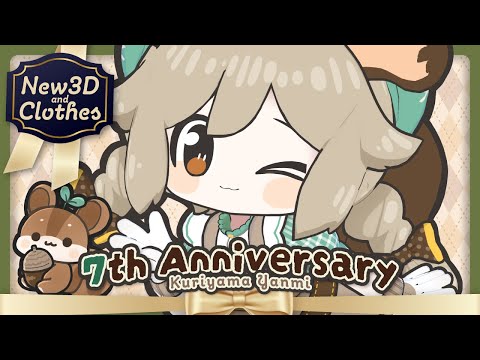 お披露目｜やみ～！7周年のぼくだよ！【New3D＆Clothes】#やんみ7周年