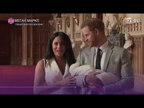 Video: Archie Mountbatten-Windsor: Con đầu Lòng Của Hoàng Tử Harry Và Meghan Markle