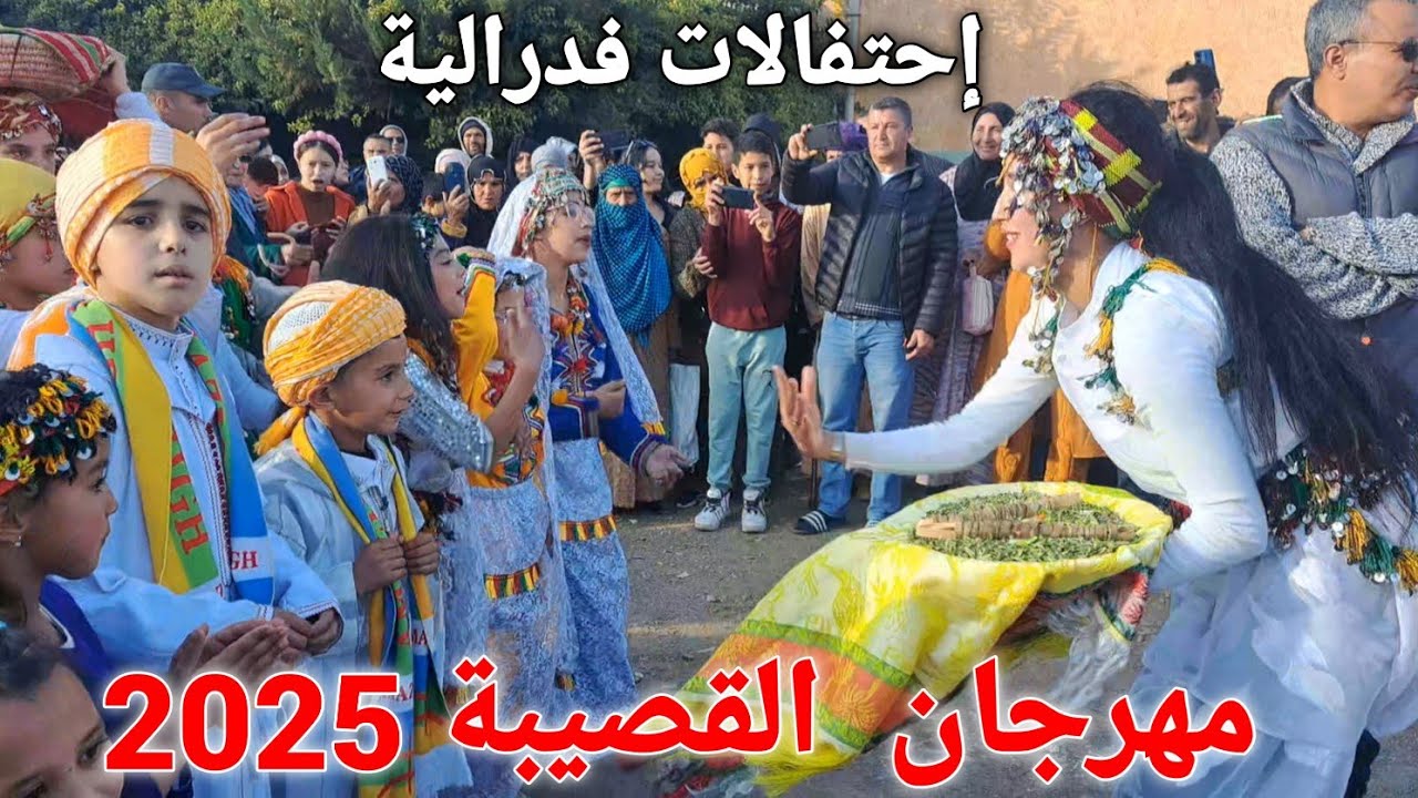فرقة أحيدوس ناوور  بمهرجان القصيبة 2025 جهة بني ملال خنيفرة toop festival laksiba de Béni-mellal