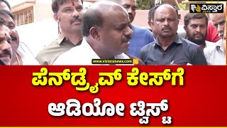 Shivarame Gowda V/S Devarajegowda | ದೇವರಾಜೇಗೌಡ ಆರೋಪಕ್ಕೆ ಶಿವರಾಮೇಗೌಡ ತಿರುಗೇಟು | DK Shivakumar