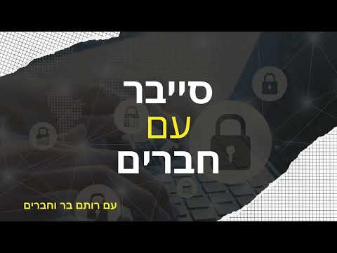 וִידֵאוֹ: כיצד להתכונן לניתוח ACL: 13 שלבים (עם תמונות)