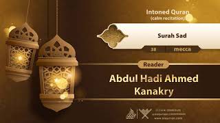 surah Sad {{38}} Reader Abdul Hadi Ahmed Kanakry