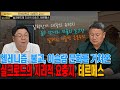 헬레니즘, 불교, 이슬람 문화를 거쳐온 실크로드의 지리적 요충지, 테르메스