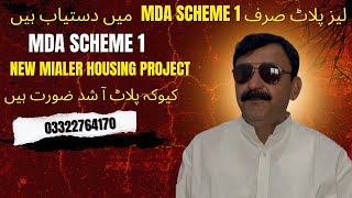 Mda scheme 1 new milar housing project watch full video thanks