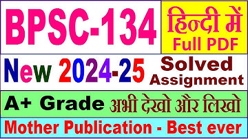 BPSC 134 solved assignment 2024-25 in Hindi || bpsc 134 solved assignment 2025 || bpsc134 2024-25