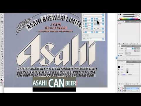 イラレで Asahiのロゴをトレースしてみました Youtube