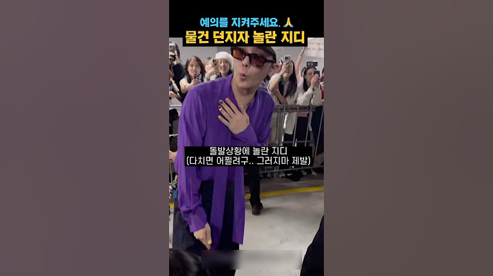 배웅회 선물 던진 팬한테 놀란 지디 #gd #gdragon