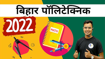 BIHAR POLYTECHNIC 2022 | BIHAR POLYTECHNIC ENTRANCE EXAM KI TAIYARI | RACEVA ACADEMY