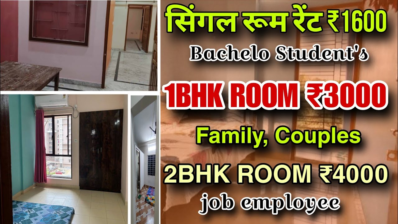 1BHK रूम सिर्फ ₹3000 /- महीने | beautiful Flat's | Students room rent ...