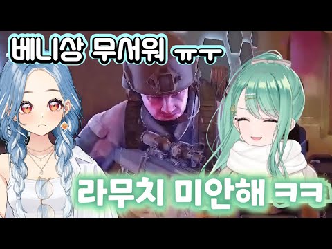 [브이스포] 라무치가 PTSD 걸린 이유  [야쿠모 베니]