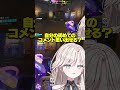 【OW】あなたは自分の初コメ、覚えていますか?【オーバーウォッチ】#オーバーウォッチ2 #ow2 #ow女子