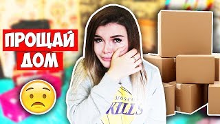 ПОСЛЕДНЕЕ ВИДЕО В ОБЩАГЕ !!! ПОСЛЕДНЕЕ ВИДЕО В ОБЩАГЕ !!!