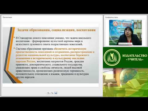 Варианты реализации предметной области "Основы духовно-нравственной культуры народов России"