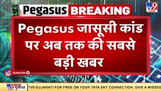 जासूसी रिपोर्ट जारी करने पर Amnesty International का यू-टर्न | Pegasus Software | Pegasus Spyware screenshot 5