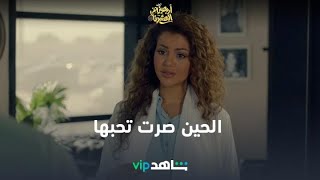 أحمد شعيب ينتقم | أربعيني في العشرين | شاهدVIP