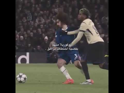 والله نشبله كوكوريلا لامين يامال    