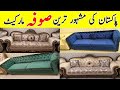 Cheap Price Sofa With 10 Year Warranty | Sofa Furniture Wholesale Market | Buy Sofa On Factory Price