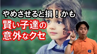 知能が高い子たちに共通する特徴がジュネーブ大学の研究で判明。