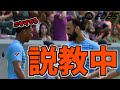 コイツ色んな意味でヤバすぎ【FC25実況#5】#ゲーム実況 #ゲーム配信 #ゲーム #サッカー #サッカー日本代表 #なでしこジャパン #レアルマドリード #fc25 #fc24 #日本代表