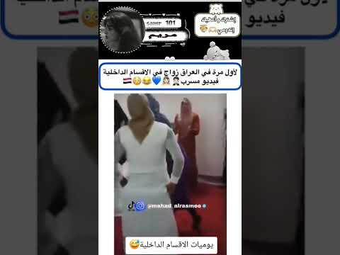 زواج أقسام الداخلية نتبهو لأخت العريس احبكم اكسبلور Duet المراه
