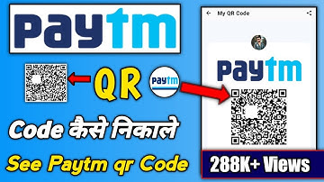 Paytm me qr code kaise nikale 2025 | paytm upi qr code kaise dekhe 2025 | paytm qr code