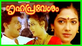 Grahapravesam | Malayalam Super Hit Full Movie | Jagadish & Rekha