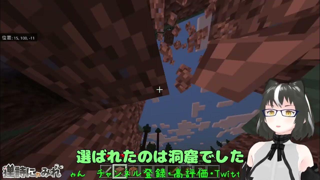 【切り抜き/ Minecraft①】狸詩にゃみれ様