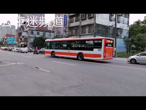 臺北客運 2020 YUTONG ZK6120GCR 特輯