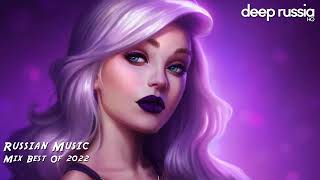 Russian Music Mix Best Of 2022 | Club Hits | красивый русский ретро музыкальный микс #2
