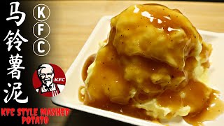 The exclusive secret on how to make KFCstyle mashed potatoes at home!