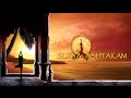 Surya ashtakam with lyrics  suryashtakam  sacred chants vol 2  powerful mantra of surya mantra