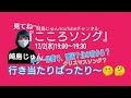『こころソング』崎島じゅんライブ♪