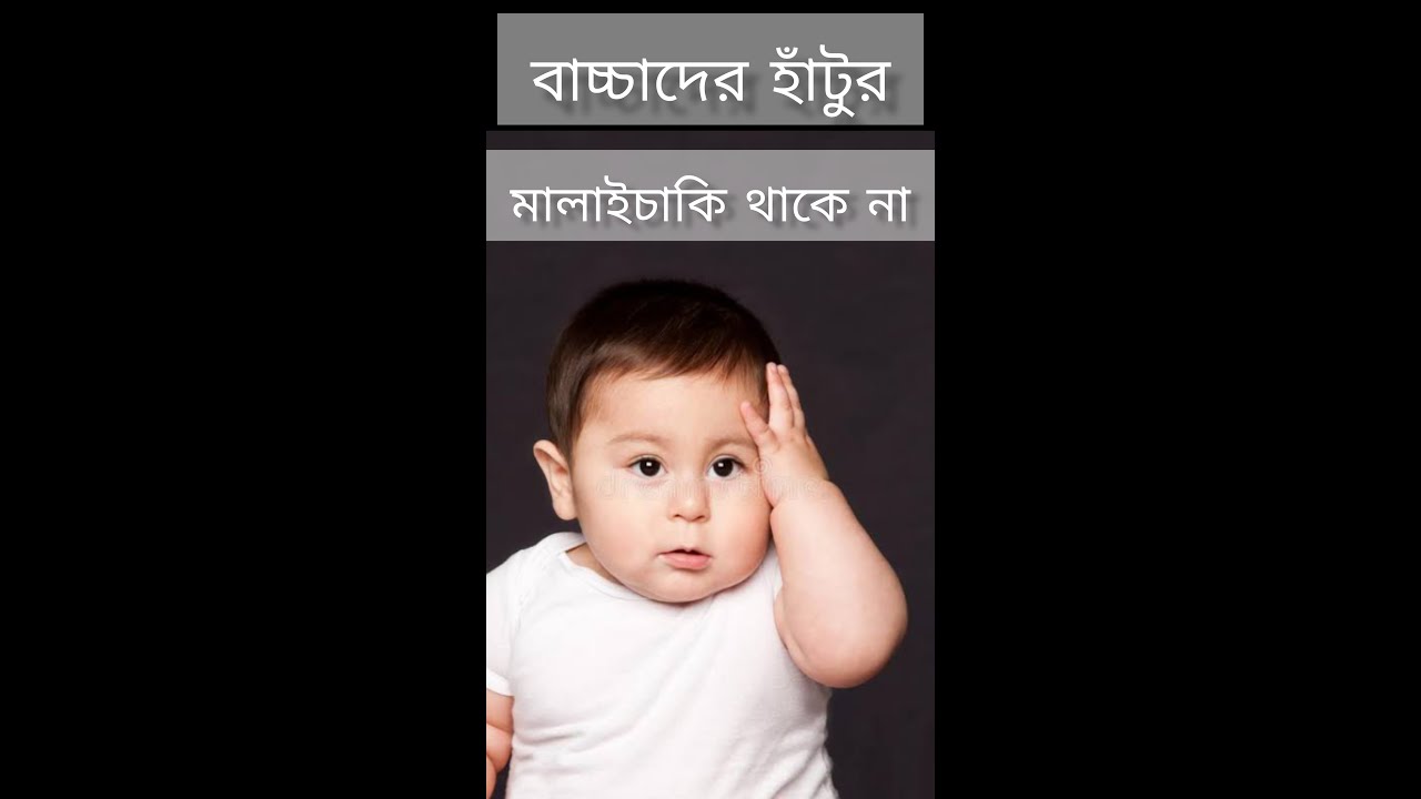 Amazing Facts 2 || অসাধারন তথ্য  ২