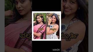 Download Lagu yajamana #serial vs real #shorts MP3