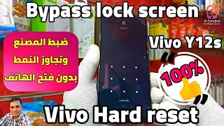 Vivo Y12s - Y11 hard reset || Restore factory settings ||  Vivo طريقة فورمات وحذف النمط لأجهزة