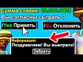 ЧТО ЕСЛИ СЫГРАТЬ НА 20.000.000$ В КАЗИНО НА ARIZONA RP