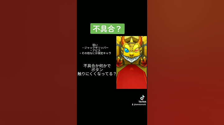 #不具合#プレイバックガチャ#モンスト#ガチャ