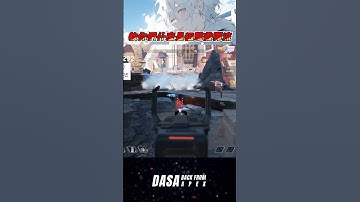 【狙擊霰彈流精華】教你們什麼是狙擊霰彈流｜#apex #vtuber #apexlegends #apex新手教學