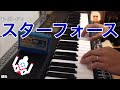スターフォース 【ファミコン】STAR FORCE BGM