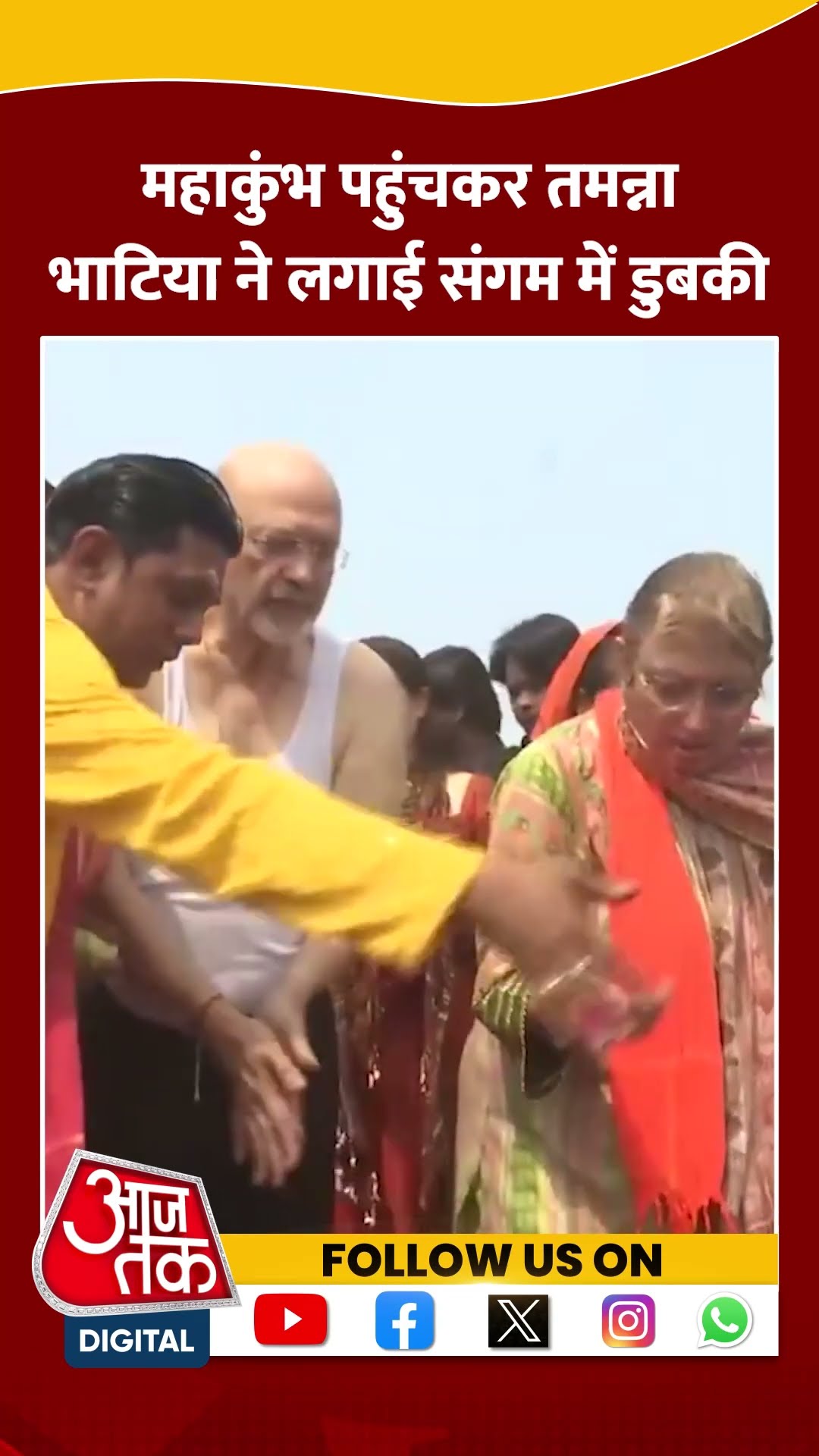 Bollywood अभिनेत्री Tamannaah Bhatia ने स्नान किया और पूजा-अर्चना की #shortsvideo #mahakumbh2025