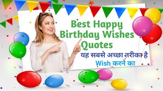 Happy Birthday Wishes Messages Happy Birthday Wishes Quotes