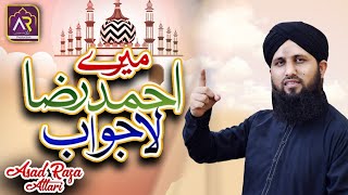 Asad Raza Attari|| New KALAAM 2021 ||MERA AHMAD RAZA || Beautiful Video|| Heart Touching KALAAM