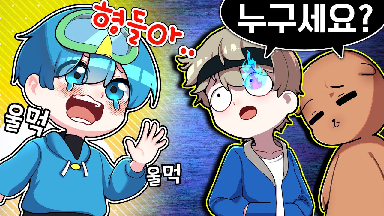 친한 유튜버들한테 왕따 당한 썰 풉니다...ㅠㅠ